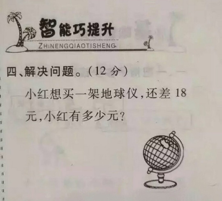 台州家长诉苦:小学一年级作业要逆天,这道世界级难题谁会?