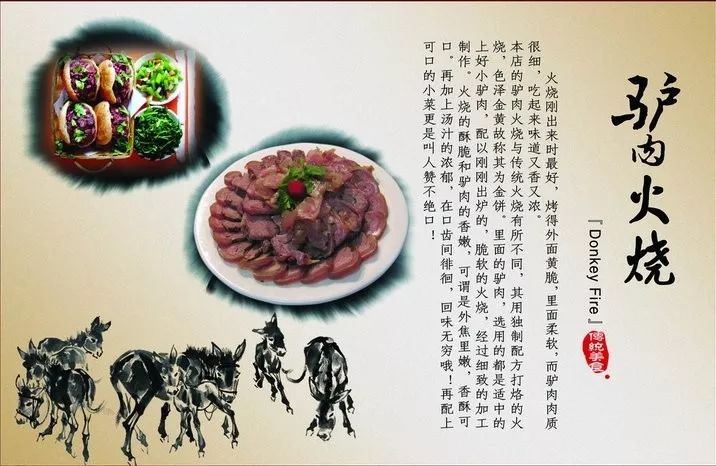 保定驴肉火烧简介图片图片