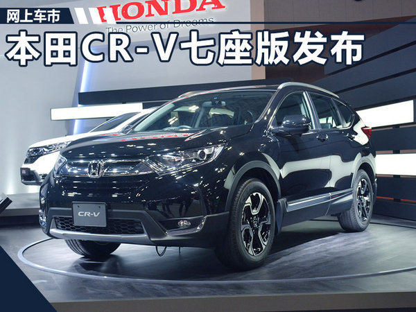 本田suv7座车型图片