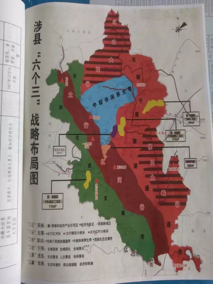 【新闻】涉县要打造最美千里旅游通道,将串联境内所有景点!