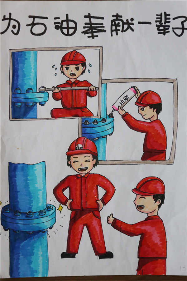 石油工人安全漫画图图片