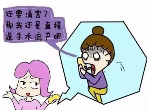 中西医每日健康细说药流与人流的全过程