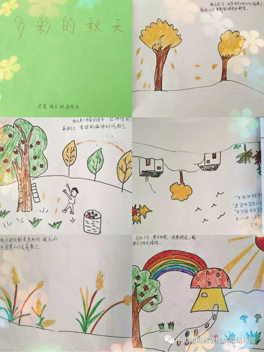 小学生手绘本制作自画图片