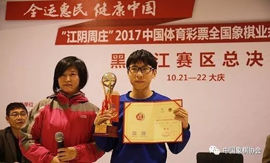 业余棋王黑龙江省决赛小将何伟宁强势折桂