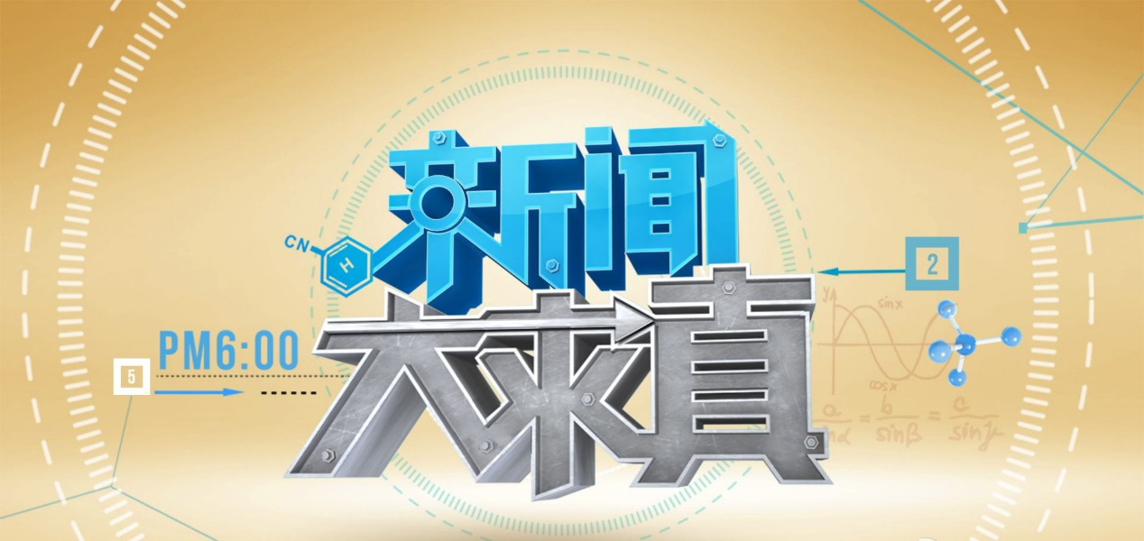 新聞大求真探索8k視界至臻清晰的奧秘