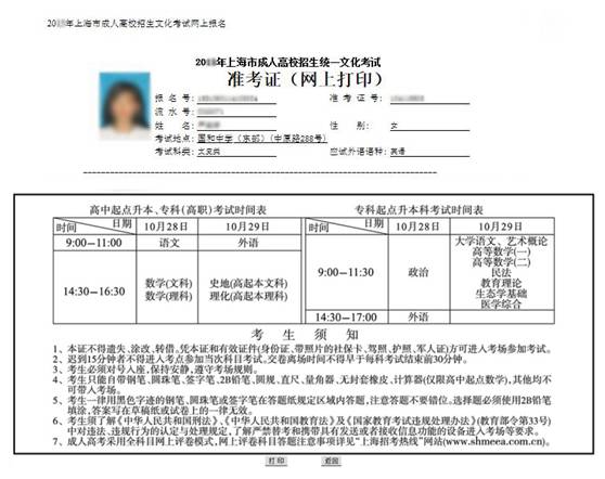 具体办法如下 一,准考证网上打印网址 http/180.169.96.