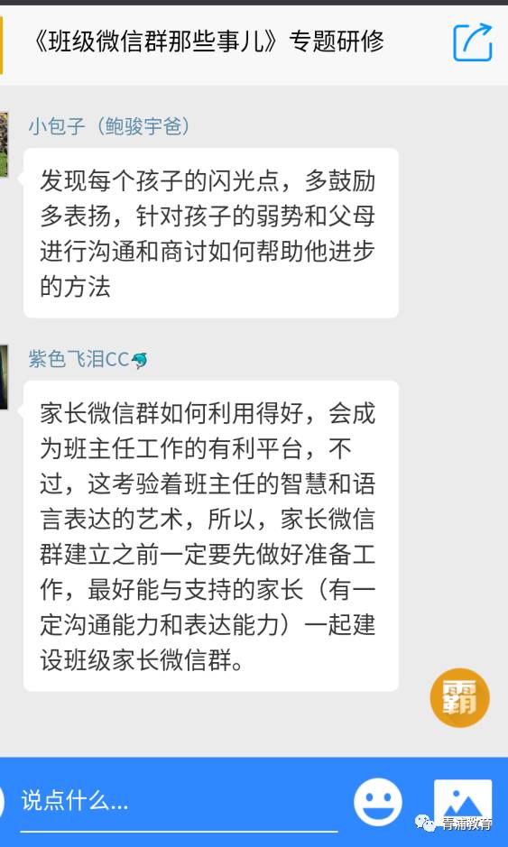 区内快讯修炼专业能力演绎教育智慧青浦区班主任专题研