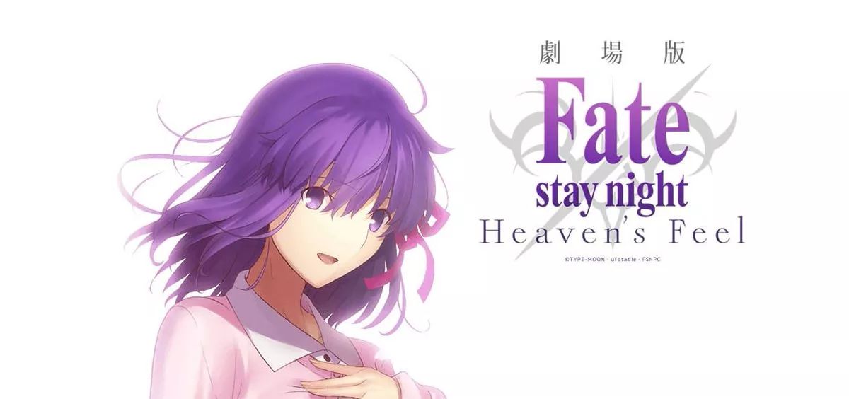 劇場版《fate/stay night hf》第3周觀影特典公佈