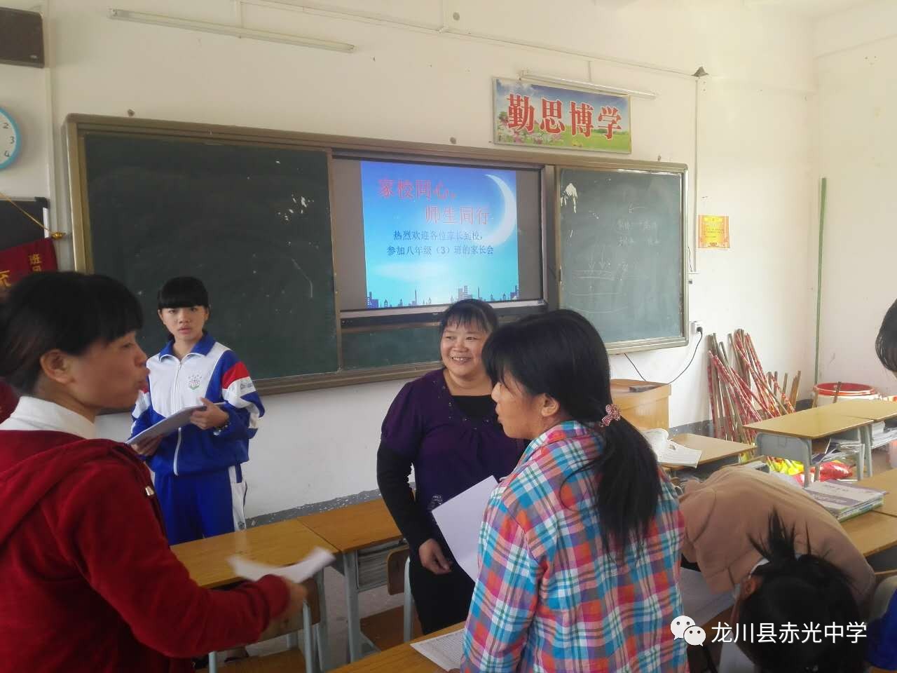 赤光中学召开八年级学生家长会