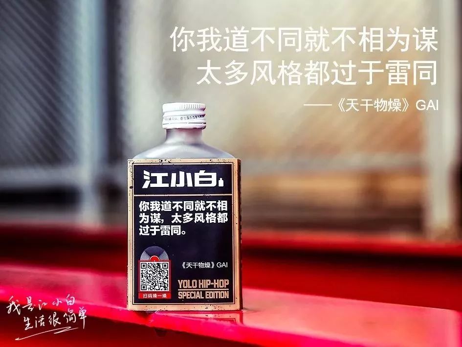 江小白,出动漫了!这回不仅有酒,还有故事