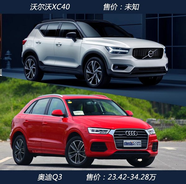 沃爾沃全新xc40搭2.0t 7dct動力 競爭奧迪q3