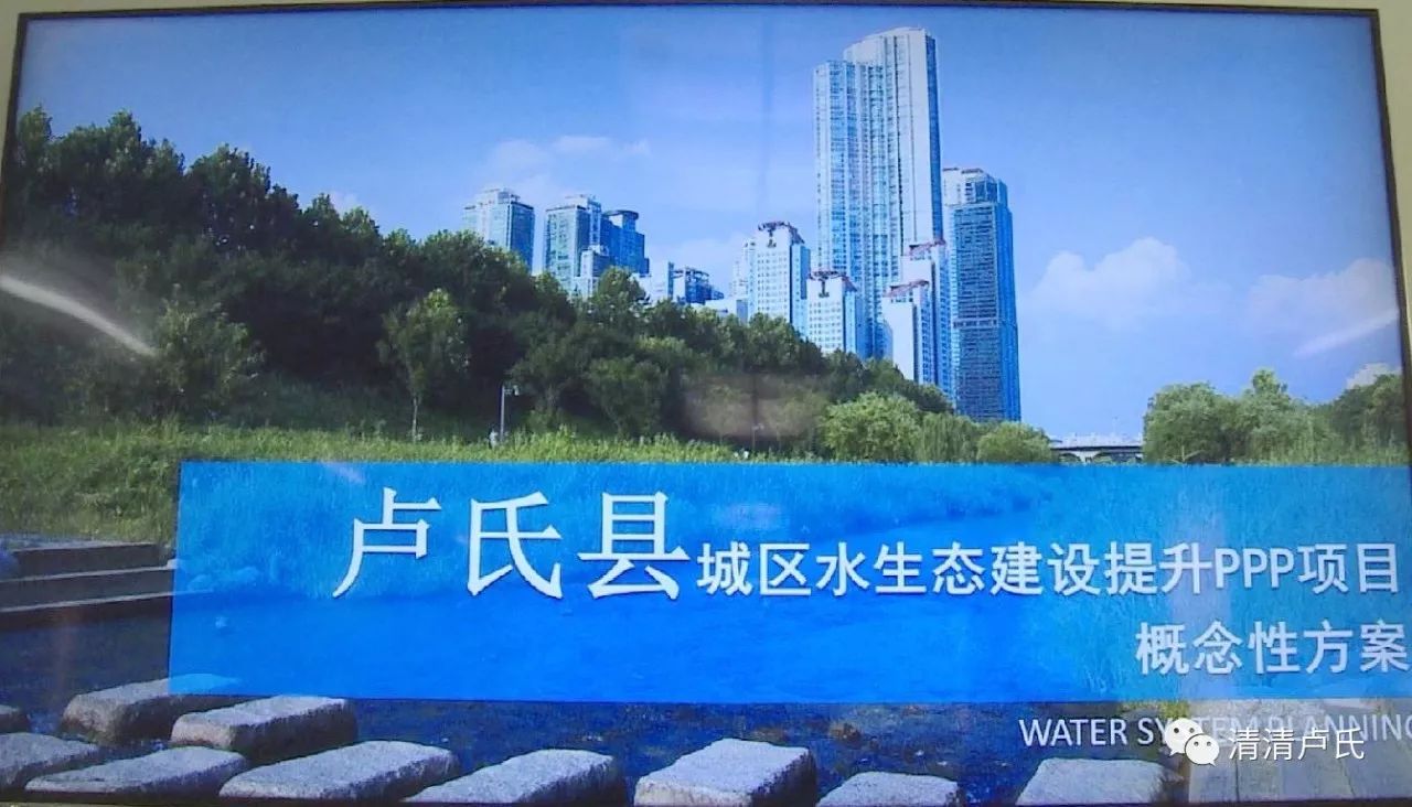 清清卢氏我县加快推进城区水生态建设提升项目