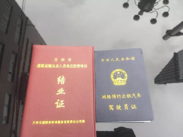 企业 犇犇约车 成为甘肃首家取得经营许可的企业