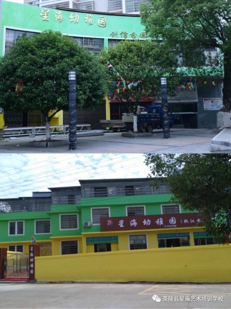 北京星海艺术幼儿园图片
