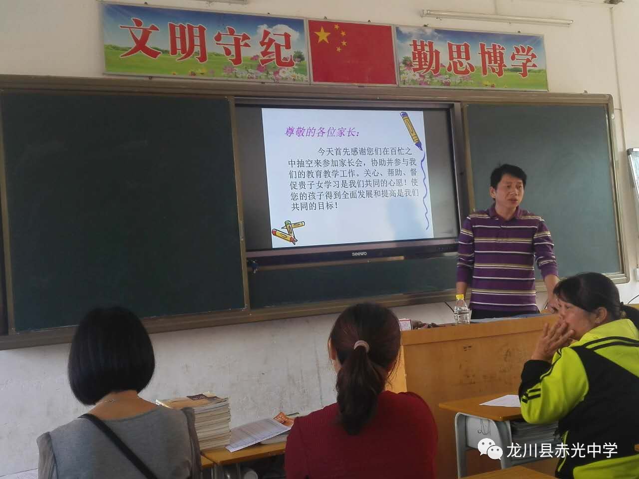 赤光中学召开八年级学生家长会