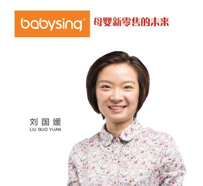 由代理起步,在2015年创立自主品牌babysing,在中国和法国建立研发中心