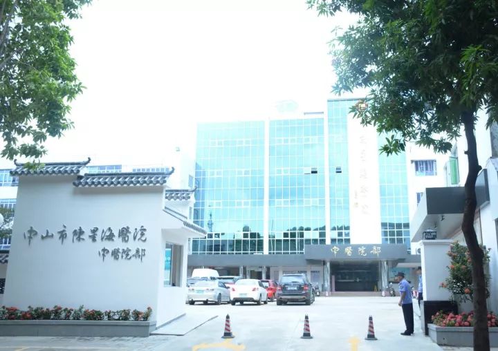 陈星海医院中医院部完成美丽变身环境技术服务大升级