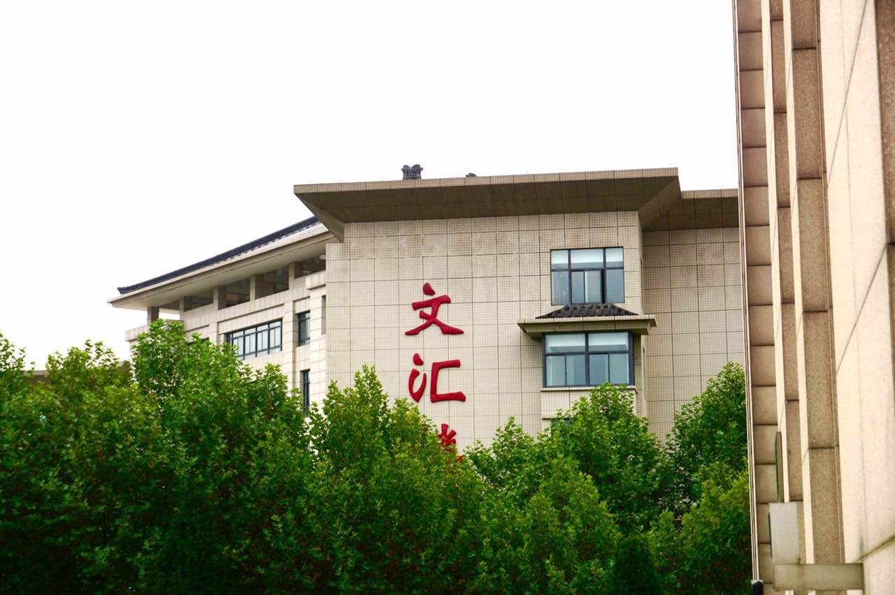 陕师大文学院图片