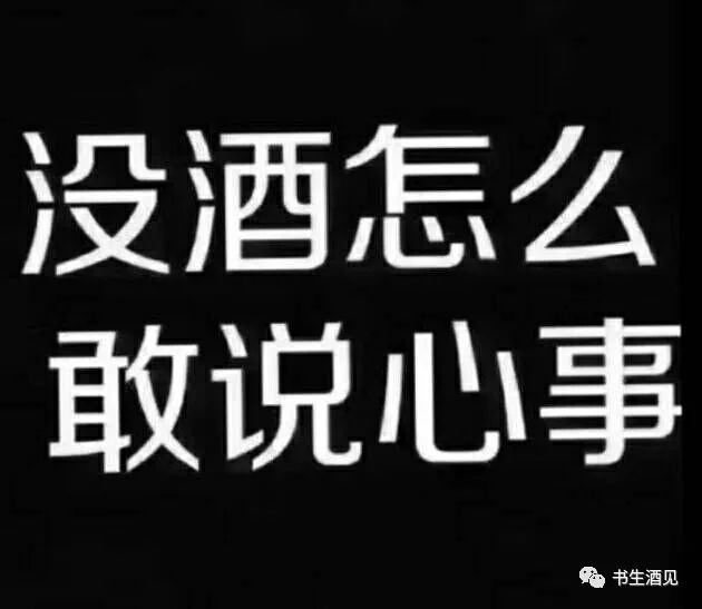 只跟对的人喝酒,古人喝酒也选朋友圈(后附灯谜一则)