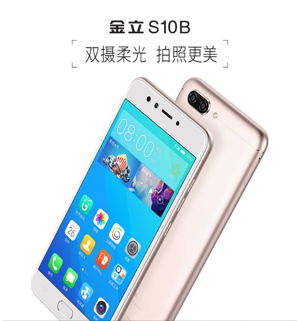 金立s10l