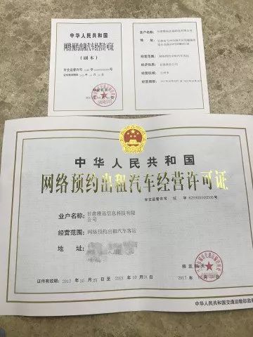 科技有限公司(犇犇约车)作为甘肃省首家取得经营许可资质的本地企业