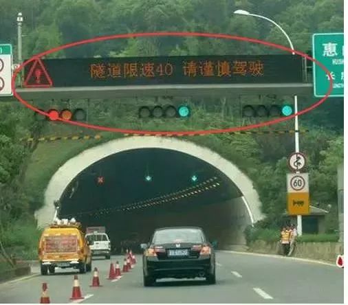 【海城汽车农机集团】高速隧道一定要留意这个标志,会被扣6分