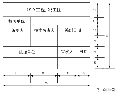 竣工圖章(比例 : ,單位mm)