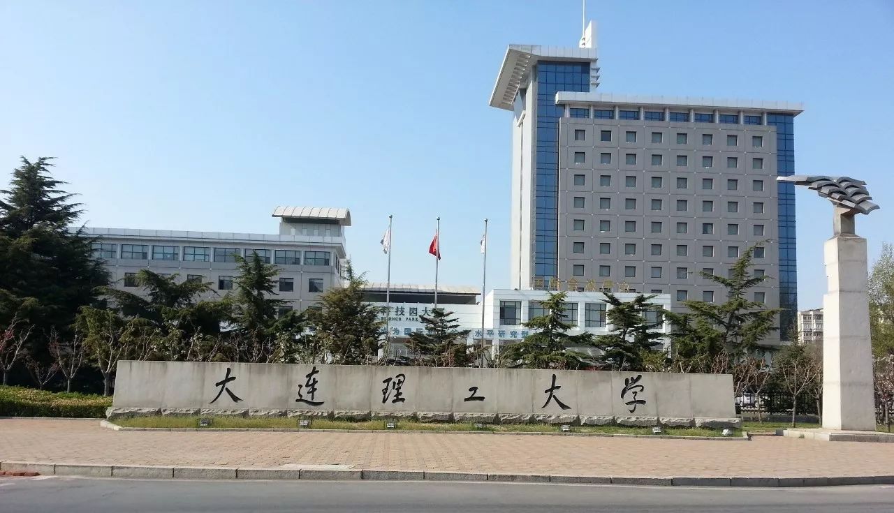 大连理工大学3东南大学,原来的南京工学院(中央大学工学院),入选国家