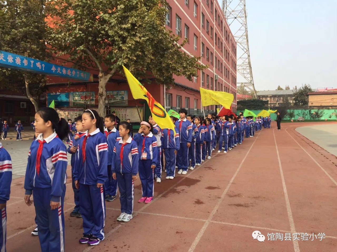 我运动我健康我快乐馆陶县实验小学举办2017博雅少年秋季田径运动会