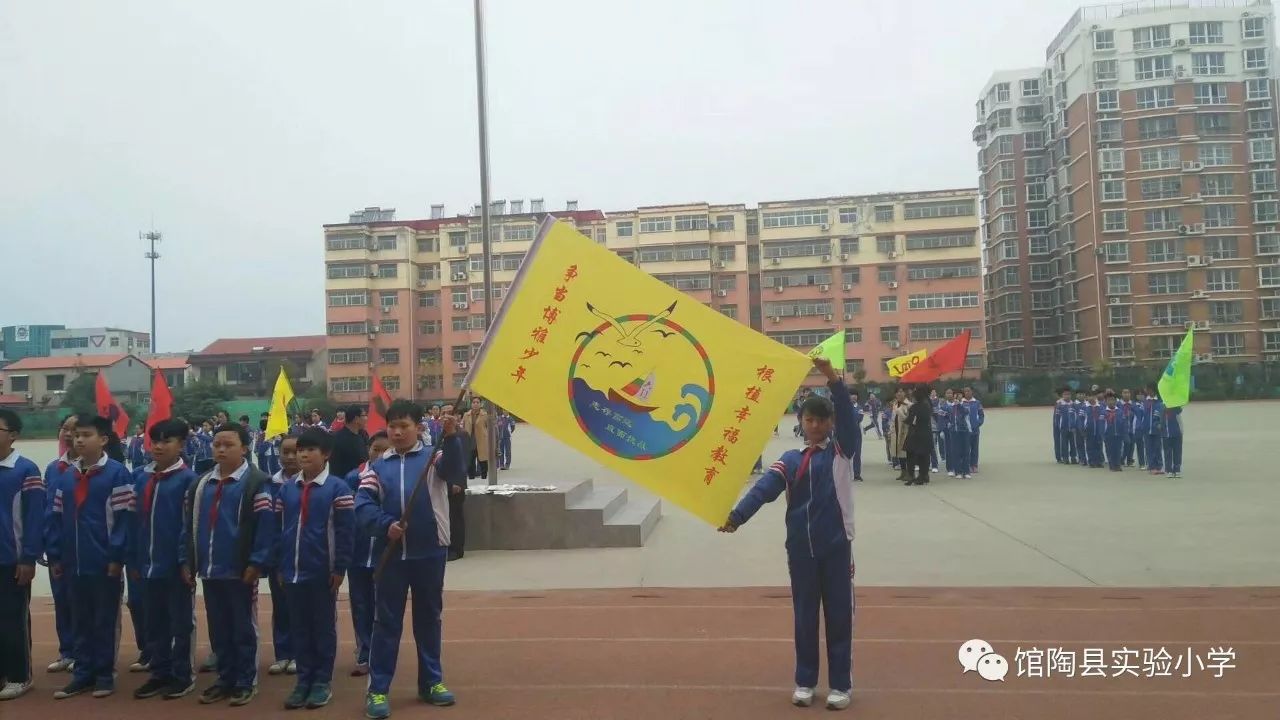 我运动我健康我快乐馆陶县实验小学举办2017博雅少年秋季田径运动会