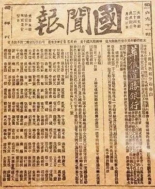 《国闻报》创刊以来,共发表了42篇社论,其中严复一人就撰写了27篇.