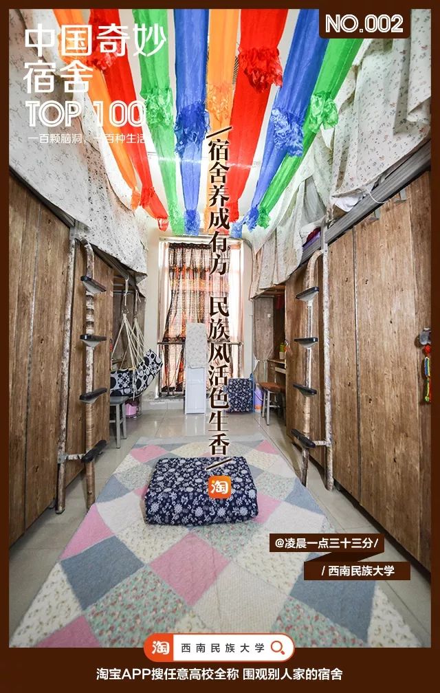 黑科技22世紀小屋南京大學@只是夢見村上春樹把森林裝進宿舍北京農