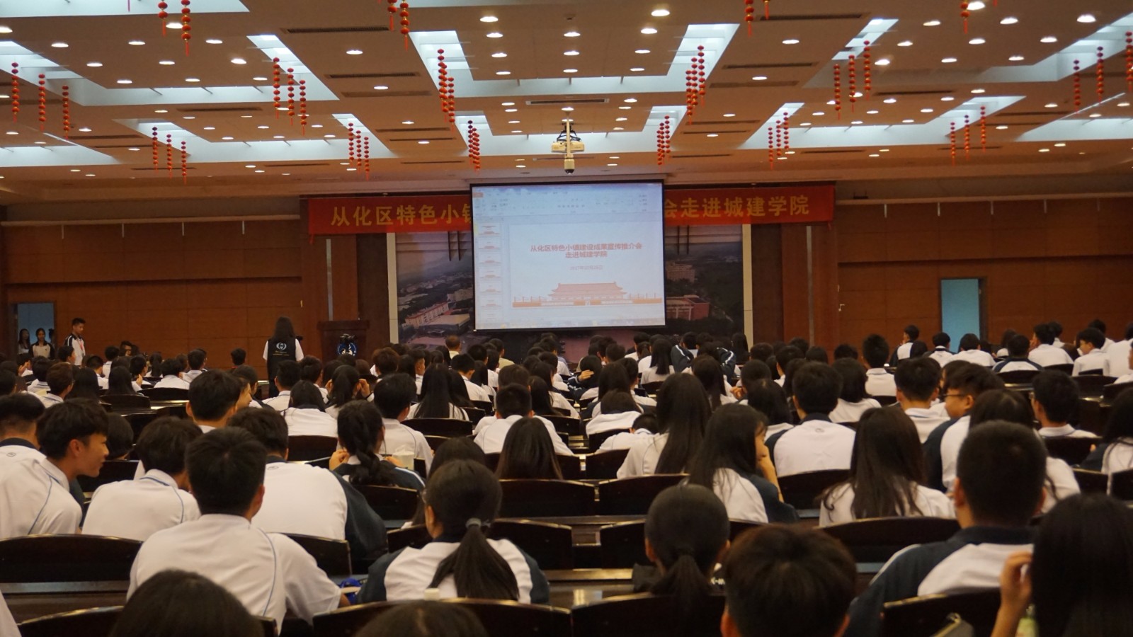 头条丨从化区特色小镇建设成果宣传推介会走进城建学院