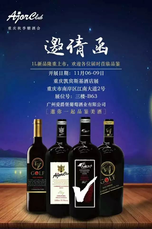 包含红酒品鉴会邀请函图片的词条