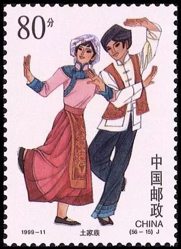 畲族族邮票图片