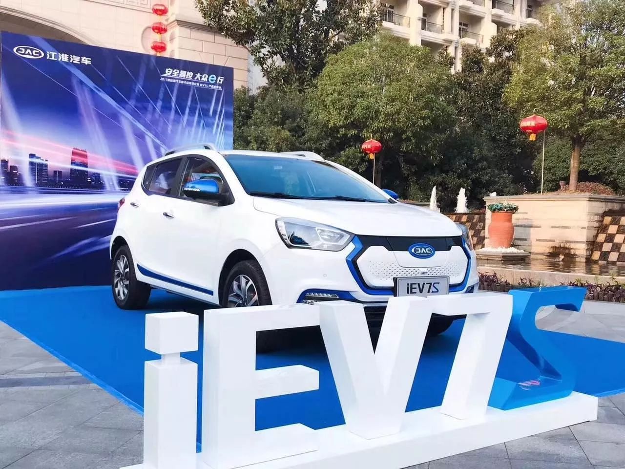 江淮比克e起行 | 江淮iev7s震撼上市_搜狐汽車_搜狐網