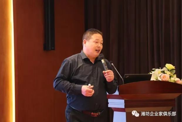 潍坊企业家俱乐部2017综合金融项目资源对接会成功举办