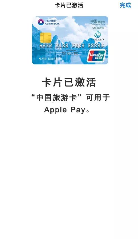 applepay綁定桂林銀行卡使用手機雲閃付享滴滴出行隨機立減最高99元