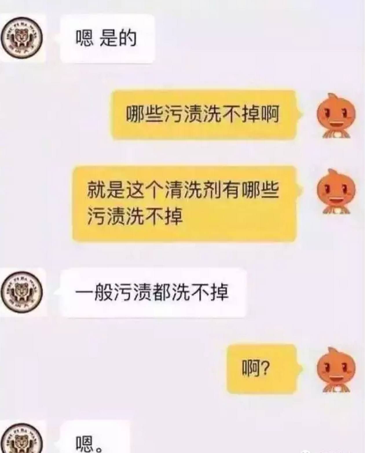 上辈子都是折翼的段子手