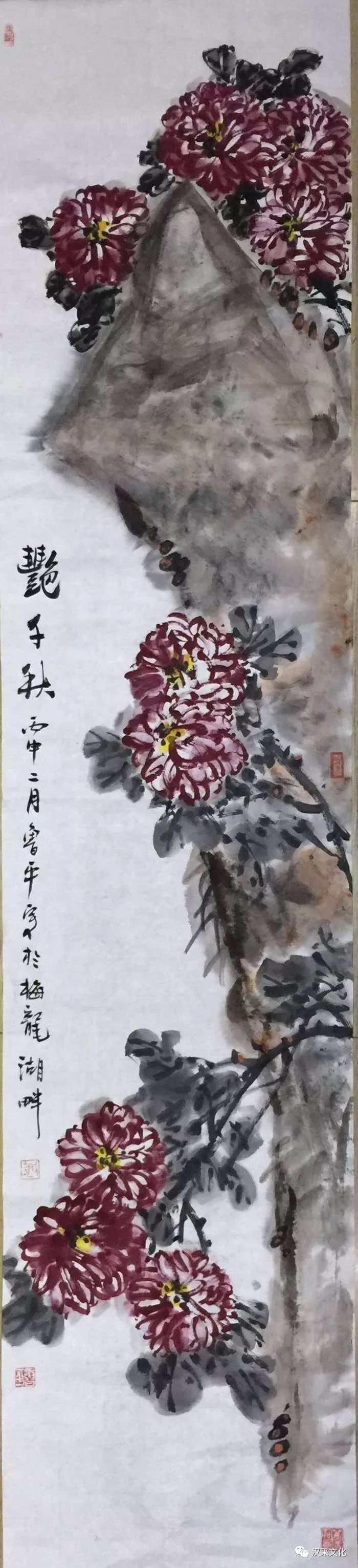 【汉采画院】鲁平:黄花一怒为重阳