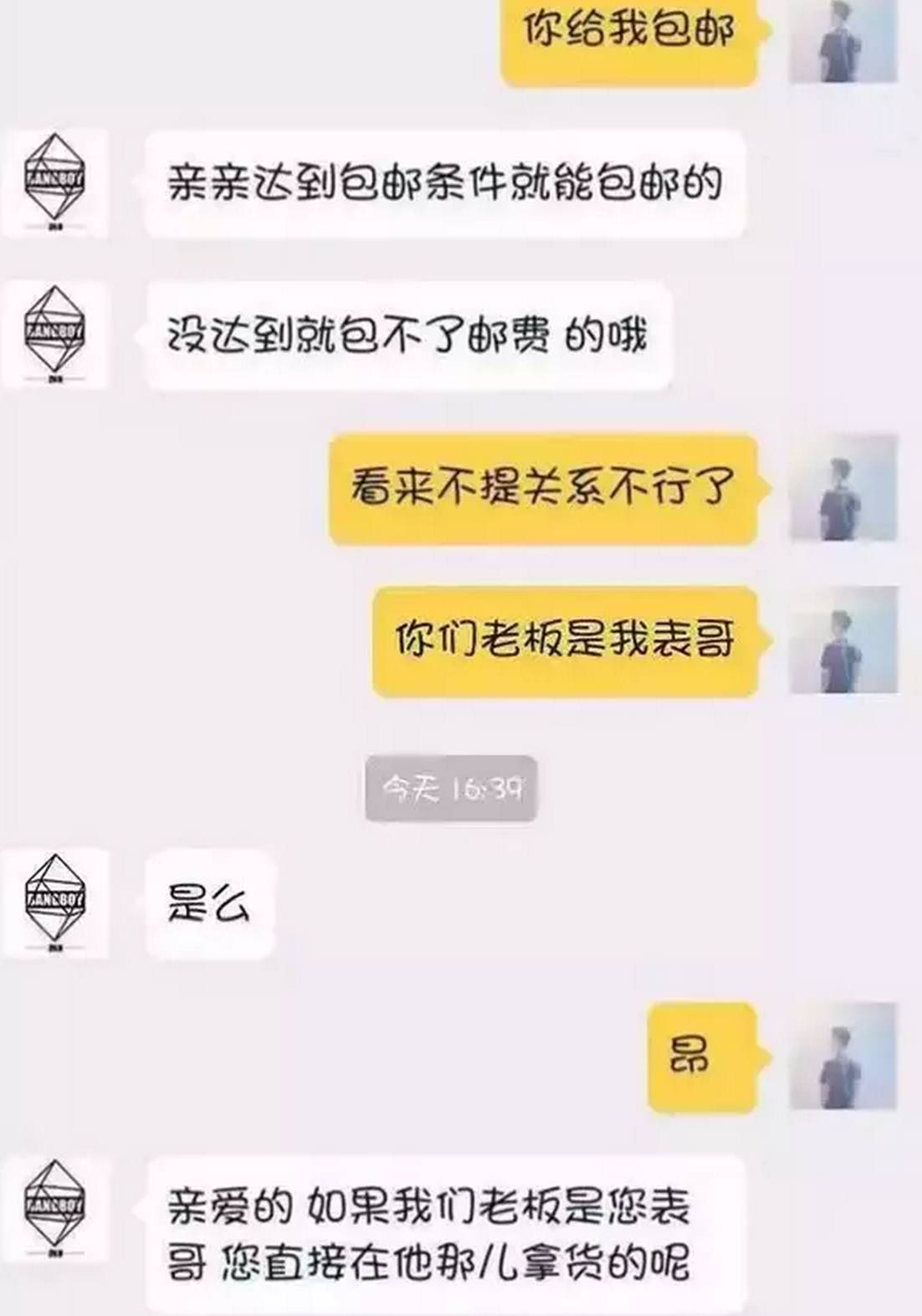 上辈子都是折翼的段子手,不扶墙,就服淘宝客服!