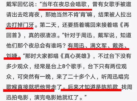 在深圳的一家夜总会唱歌,当时在夜总会的唱歌的还有周迅,满文军,戴尧