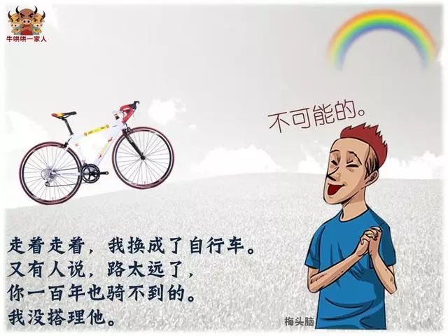 别人如此嘲笑他,可他依然完成了梦想