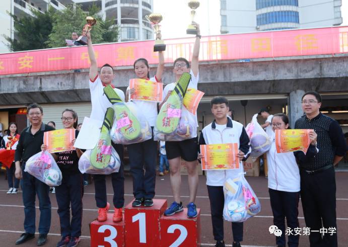 激情赛场,青春飞扬—永安一中第51届校运会圆满落幕