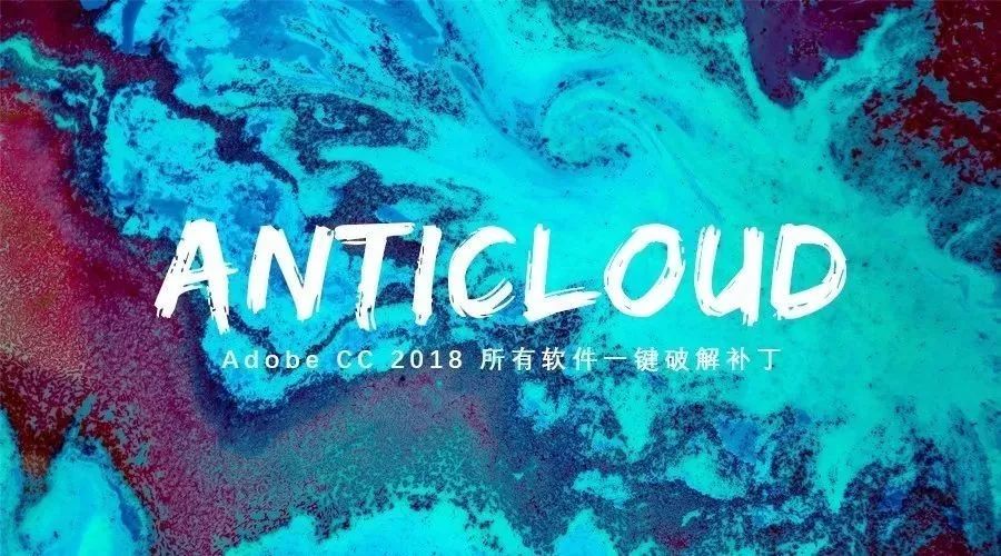 anticloud 2018 rev 4