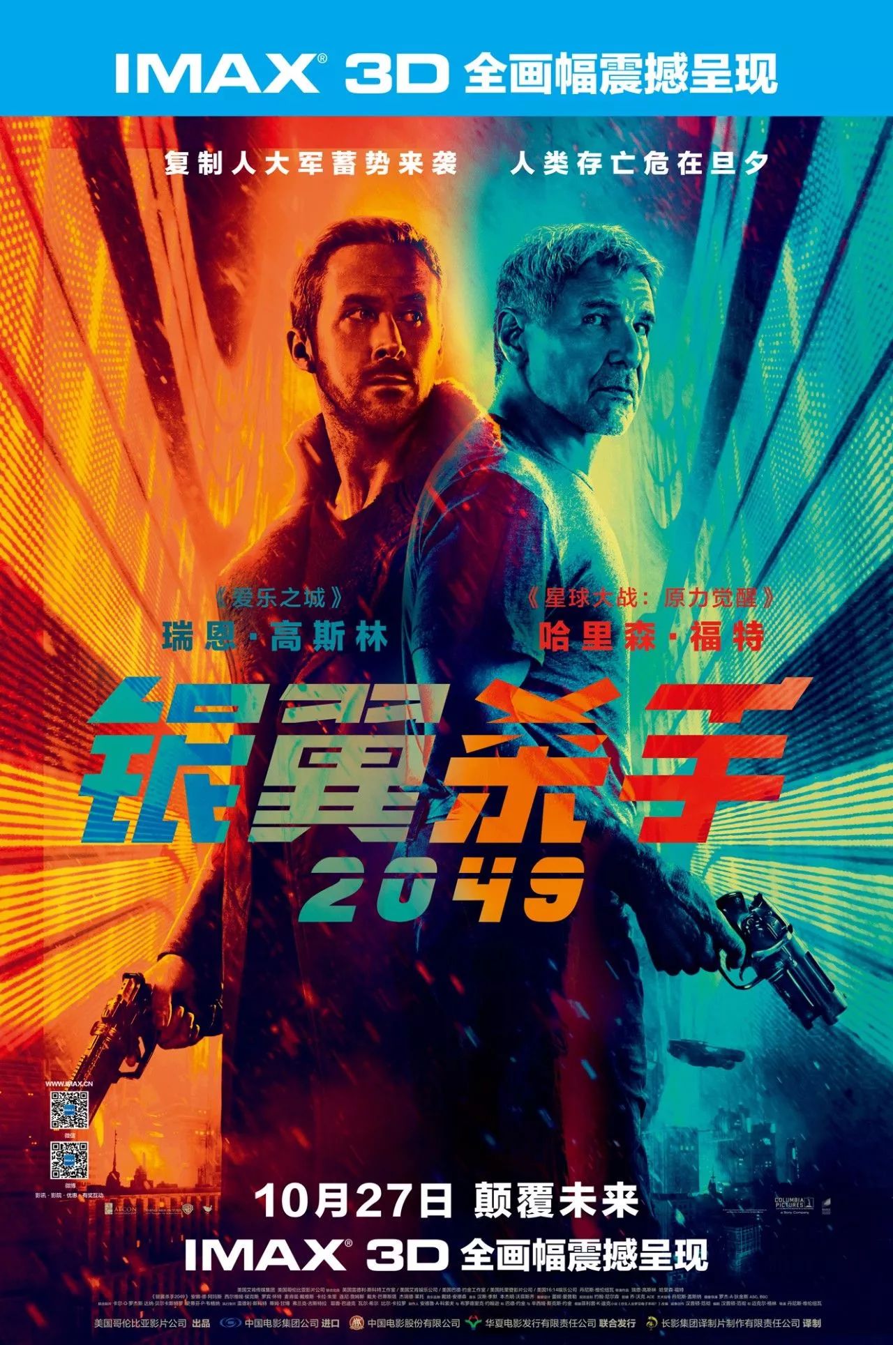 银翼杀手2049joe图片