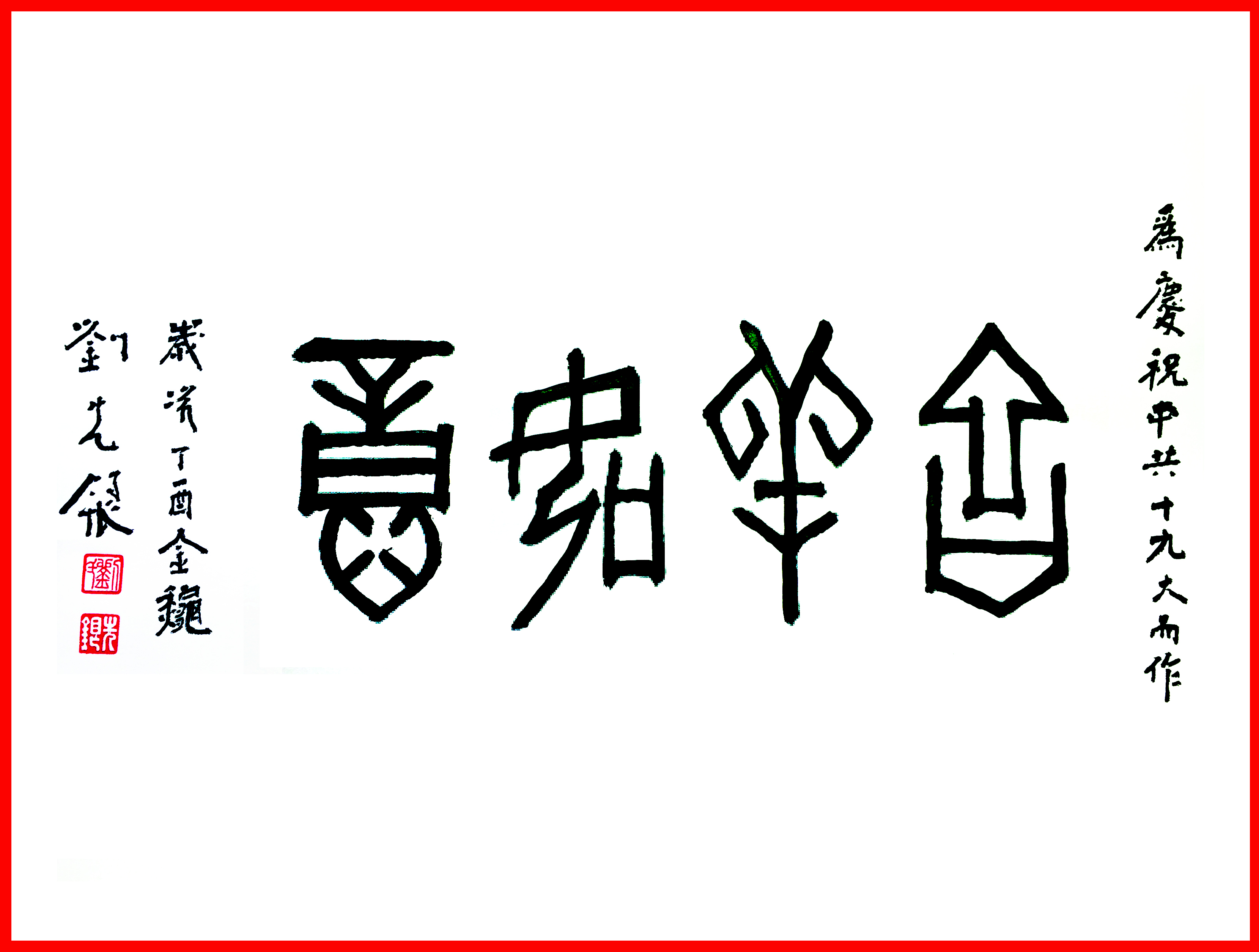 寿命|刘先银经典点说《黄帝内经·注目礼》时间哲学，人的寿命取决于微循环