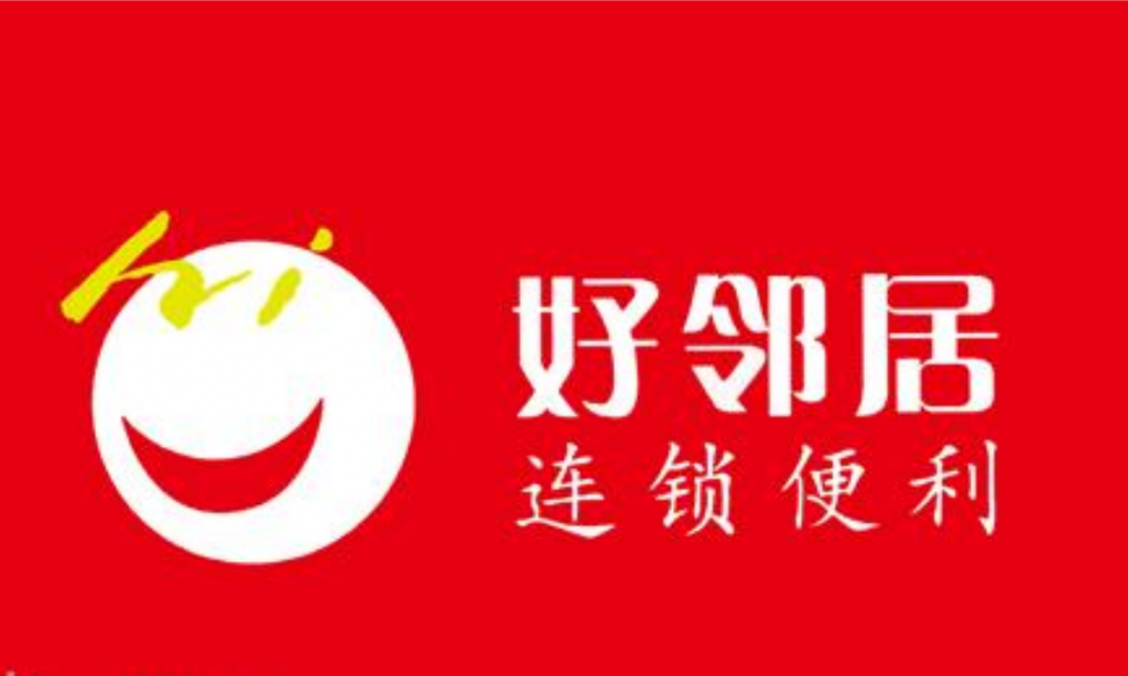 好邻居被全资收购,鲜生活,绿城,易果共同投资8400万美元