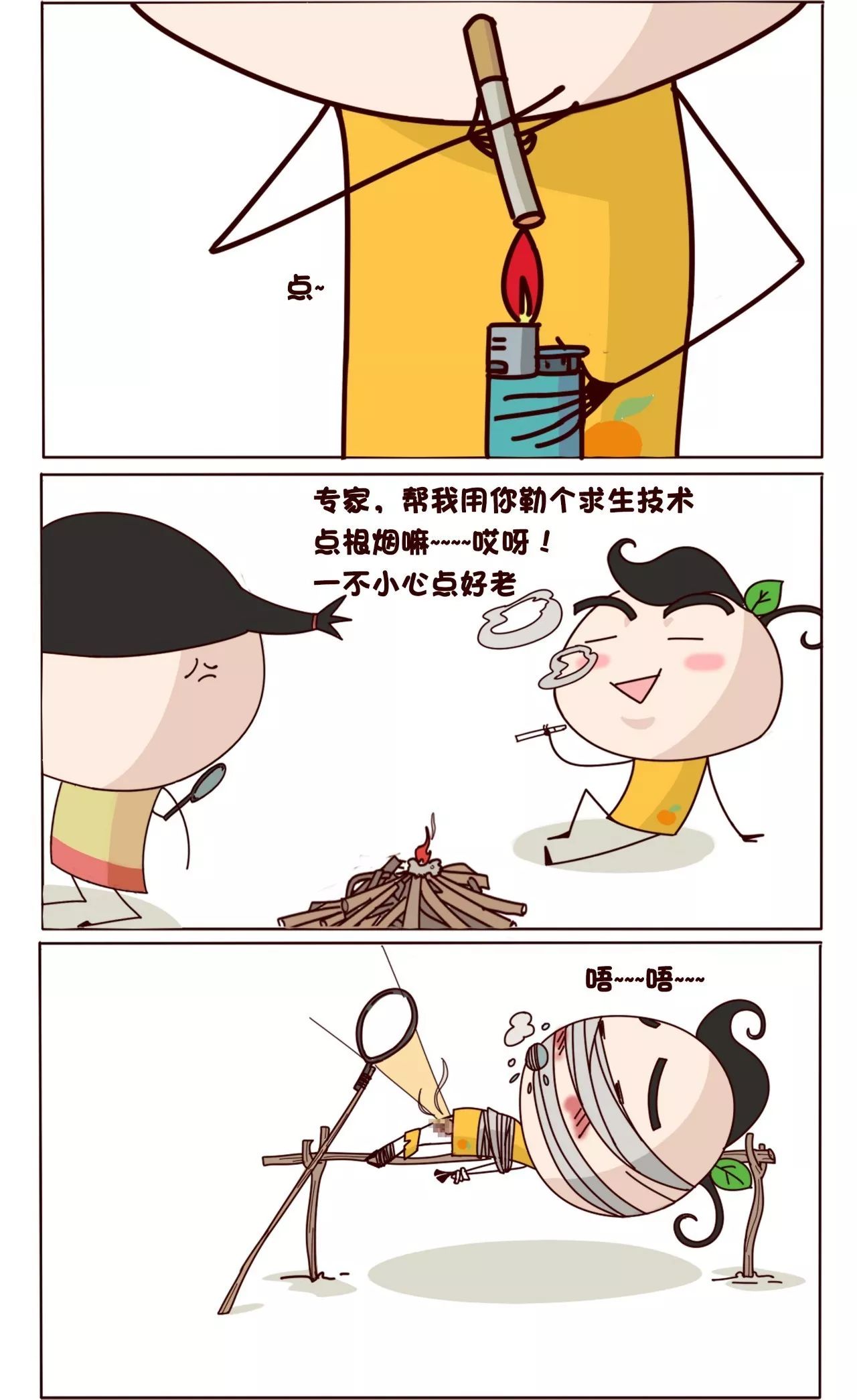 放火烧山牢底坐穿标语图片