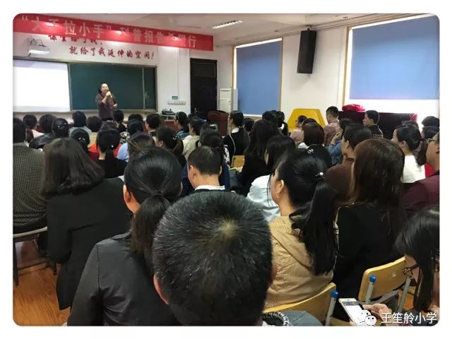 用心哺育静等花开王笙舲小学一年级家长会